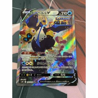 ポケモン(ポケモン)のポケモンカード　SR SA エンペルトV(シングルカード)