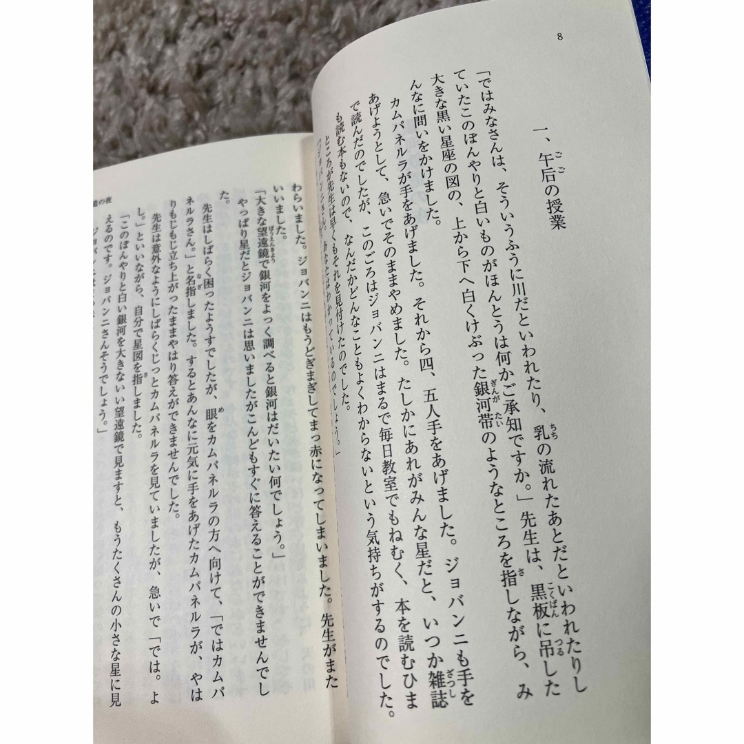 ゲハゲハゆかいなわらい話　銀河鉄道の夜　２冊セット エンタメ/ホビーの本(絵本/児童書)の商品写真