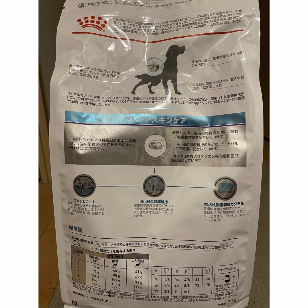 ROYAL CANIN(ロイヤルカナン)の【新品未開封】ロイヤルカナン 犬 セレクトスキンケア 3kg その他のペット用品(ペットフード)の商品写真