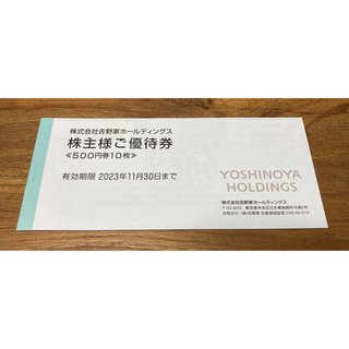 roial - ロイヤルホスト 株主優待 1000円分 (500円×2枚)の通販 by ...