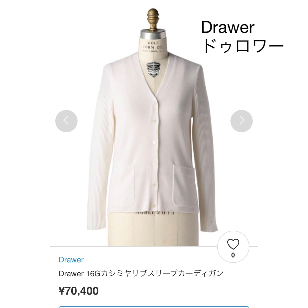 美品　Drawerドゥロワー カシミヤ100リブカーディガン | フリマアプリ ラクマ