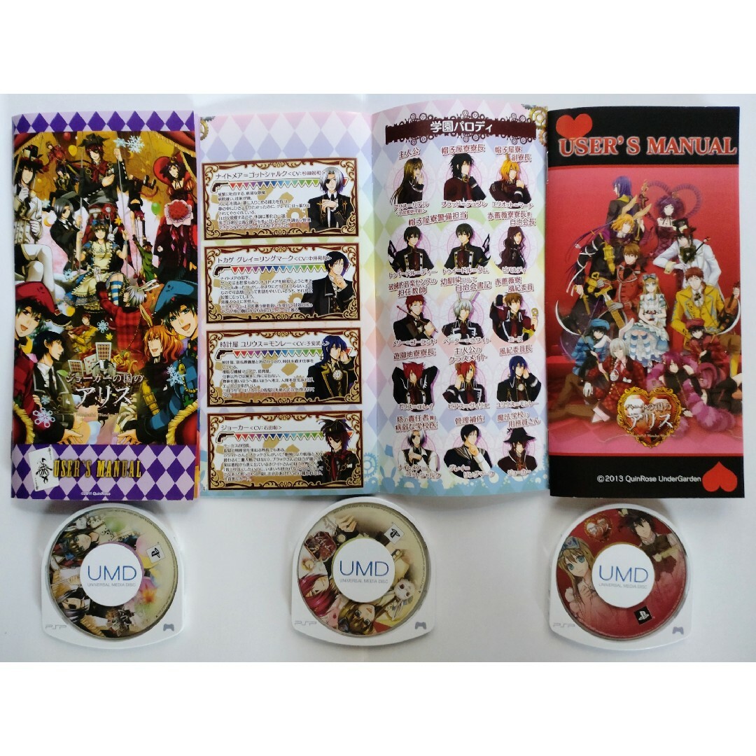 PlayStation Portable - おもちゃ箱の国のアリス ~Wonderful Wonder