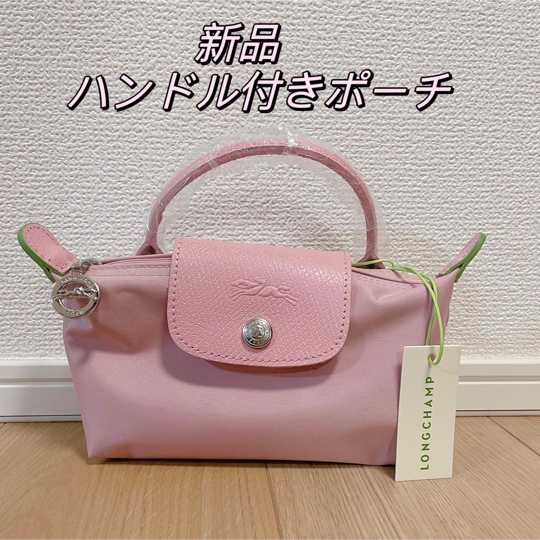 Pouch with handle Le Pliage Green Petal Pink (34175919P72