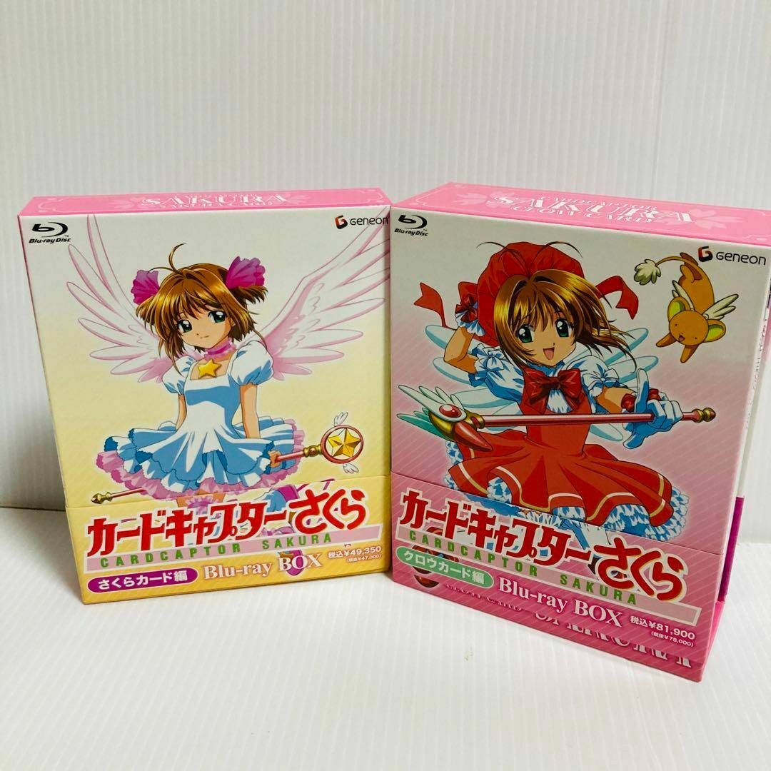 カードキャプターさくら クロウカード編さくらカード編Blu-ray BOX | フリマアプリ ラクマ