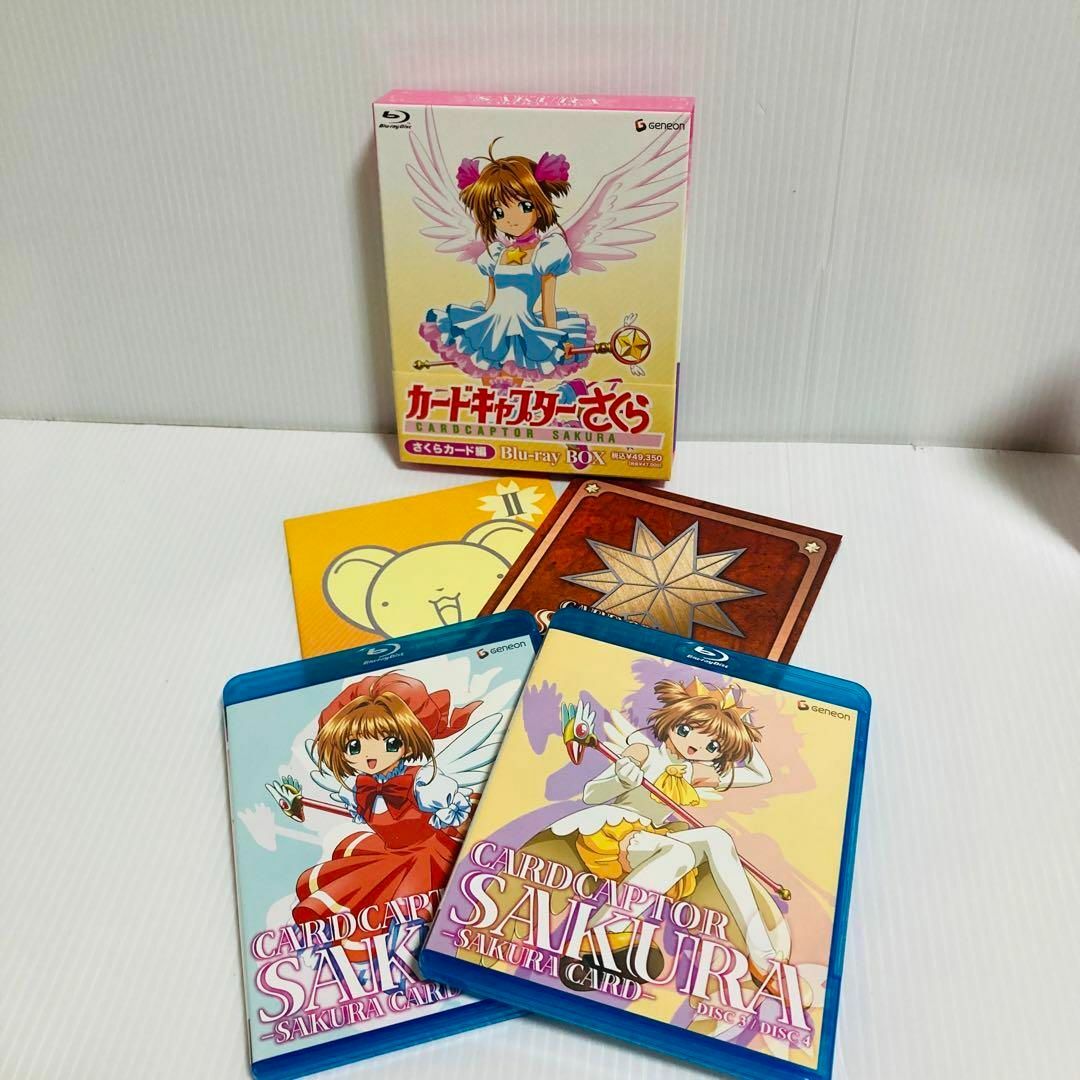 カードキャプターさくら クロウカード編さくらカード編Blu-ray BOX