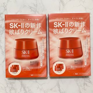 エスケーツー(SK-II)のSK-II スキンパワー アドバンスト クリーム 2.5g✖️4個 計10g(美容)