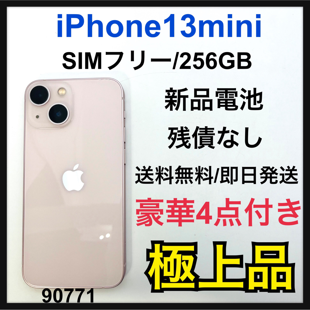 iPhone   S 新品電池 iPhone  mini ピンク  GB SIMフリーの通販