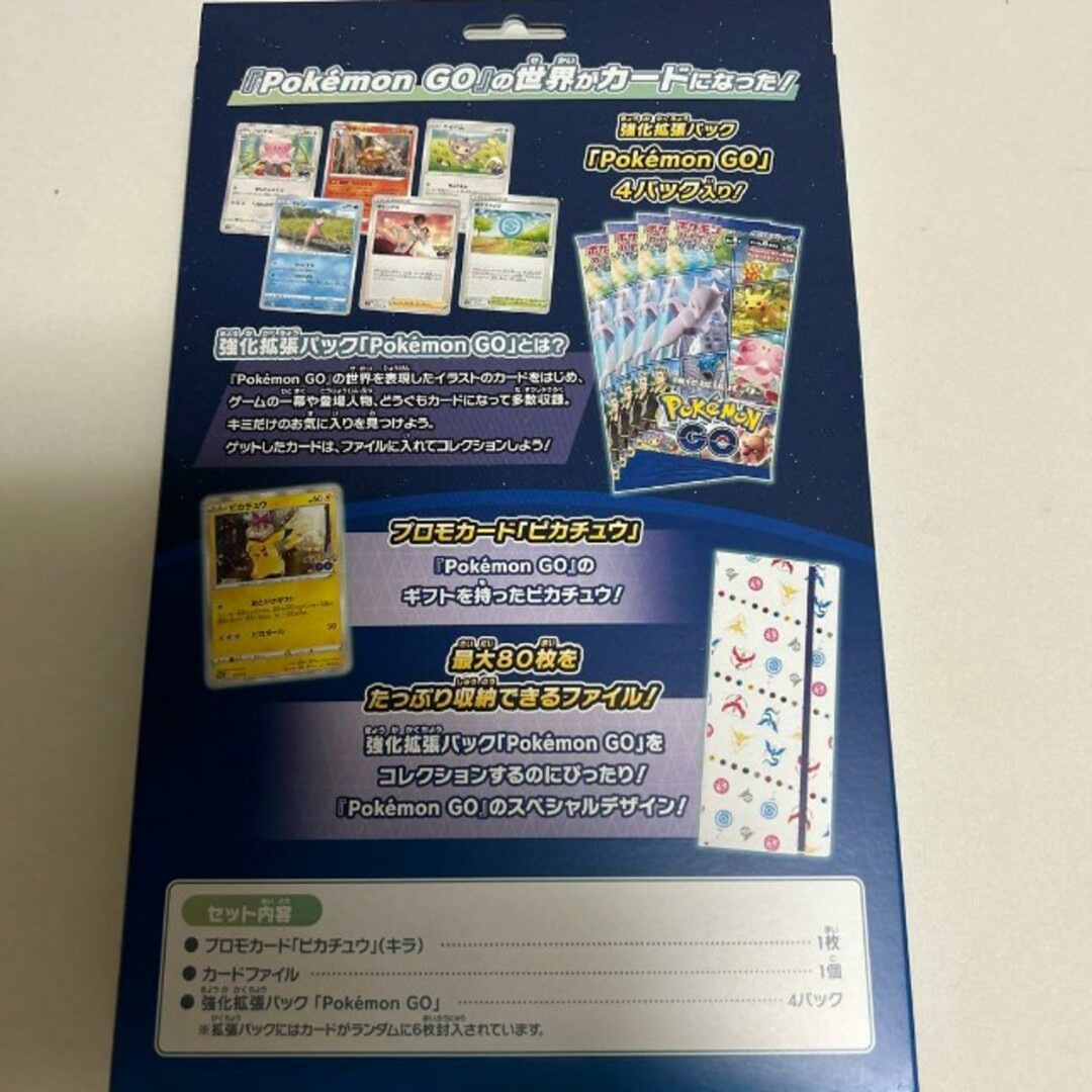 ポケモン - ポケモンカードゲーム ポケモンGO カードファイルセット 未 ...
