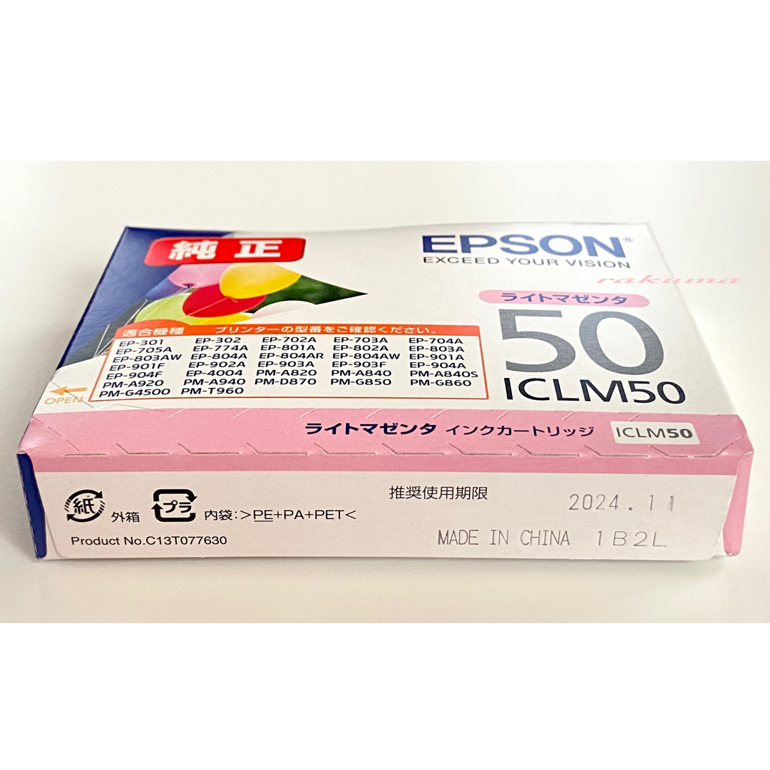 EPSON 純正インクカートリッジ 50