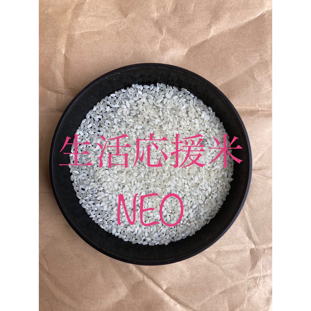 ミルキークイーン令和4年「生活応援米NEO」白米30㎏（10㎏×3袋） 数量限定！！