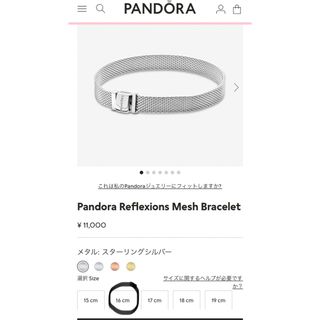 PANDORA   Pandoraパンドラブレスレットサイズcmの通販 by Momo's