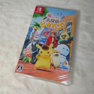 ニンテンドースイッチ(Nintendo Switch)の【新品・未開封】 帰ってきた 名探偵ピカチュウ(携帯用ゲームソフト)