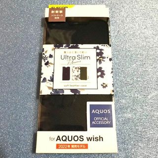 エレコム(ELECOM)のAQUOS wish/wish2 ソフトレザーケース 手帳型 ネイビー(Androidケース)