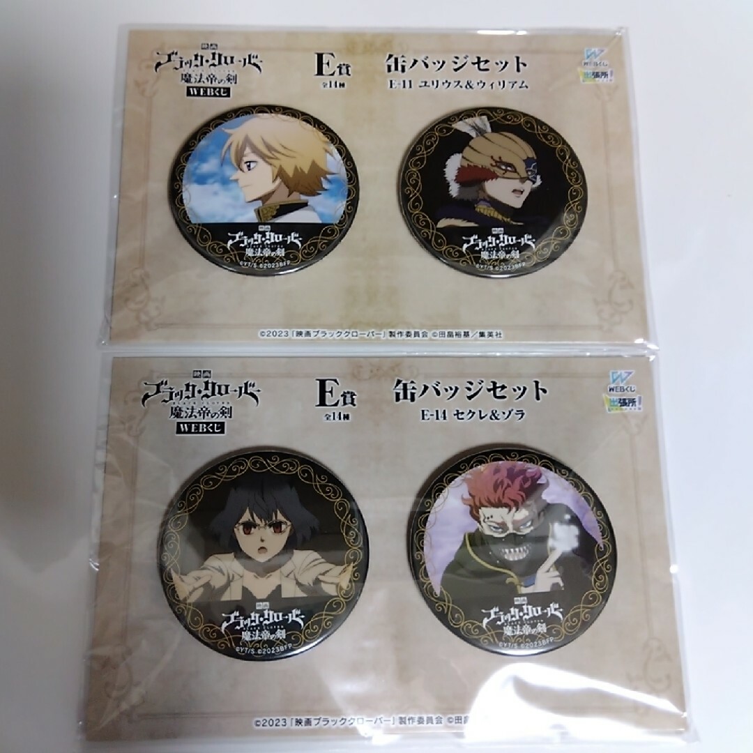 ブラッククローバー WEBくじ 缶バッジの通販 by 主に古着を出品して