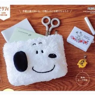 SNOOPY - ゼクシィ 2023年 3月号 付録 スヌーピー マルチポーチ 印鑑ケース 新品