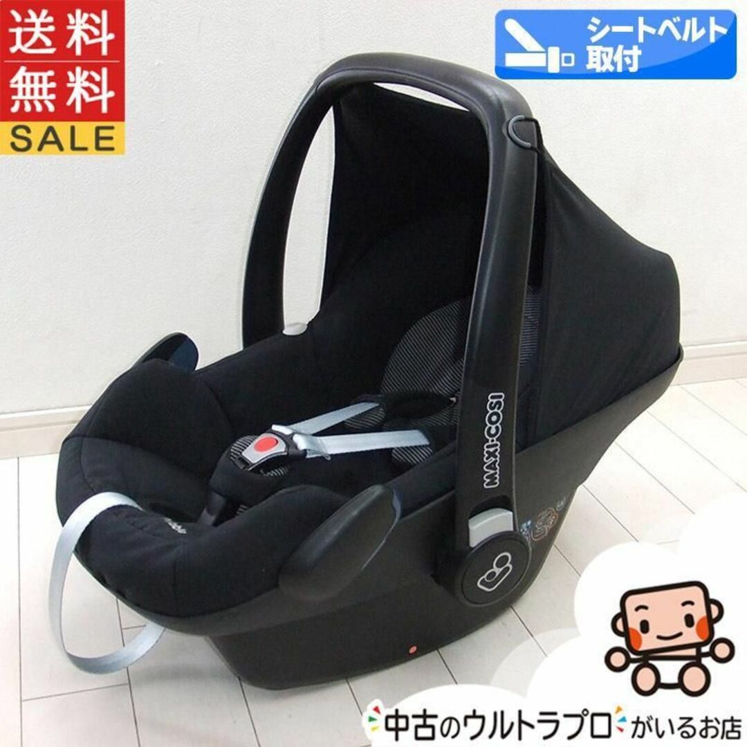 Maxi-Cosi チャイルドシート 中古 マキシコシ Maxi-Cosi ペブル Pebbleの通販 by マミーズキッズ⭐子育て応援中✨｜ マキシコシならラクマ