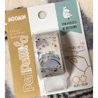 ムーミン(MOOMIN)のムーミンマスキングテープ(テープ/マスキングテープ)