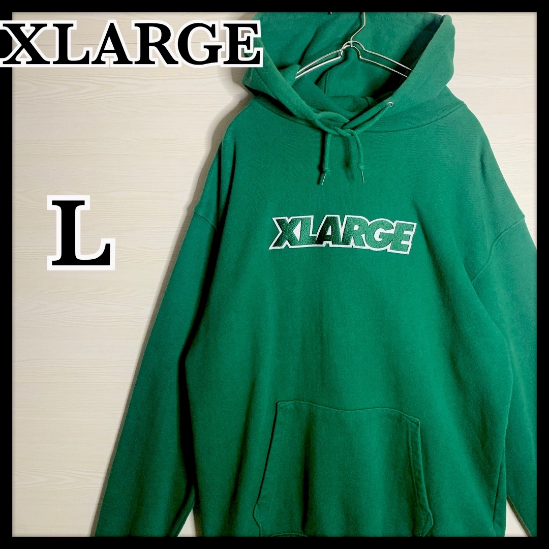 【人気】XLARGE  エクストララージ パーカー  センター刺繍ロゴ L 緑