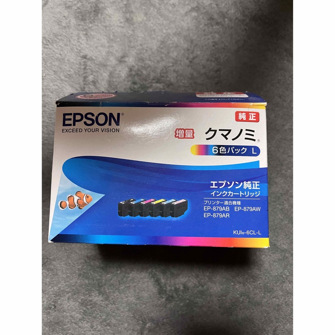 EPSON - メロン様専用 真空パック EPSON インクカートリッジ KUI-6CL-L