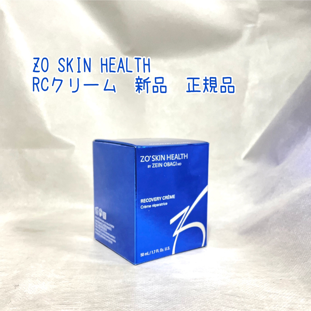 ゼオスキン rcクリーム - スキンケア/基礎化粧品