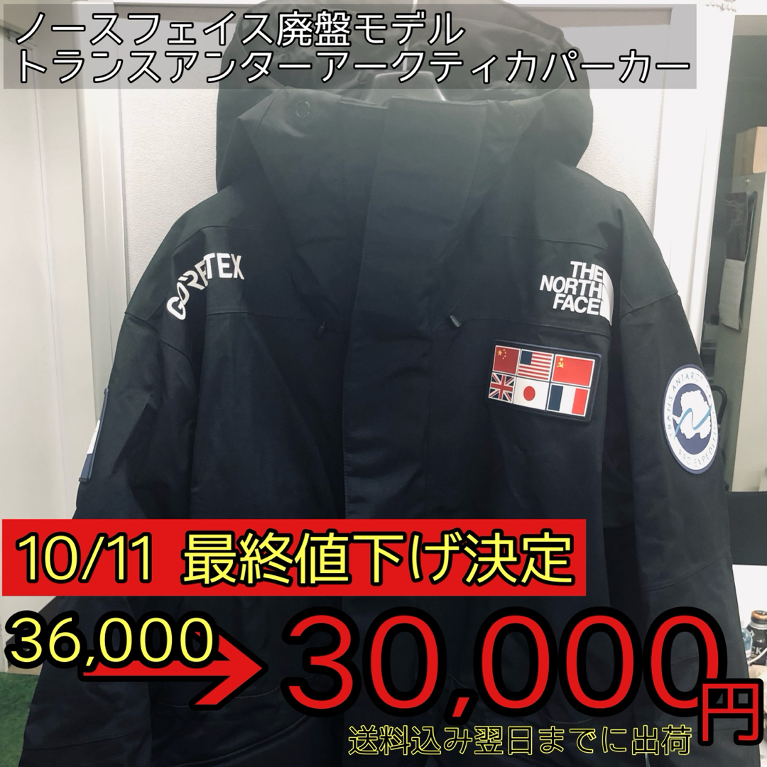 THE NORTH FACE トランスアンタークティカパーカ 黒 XXL