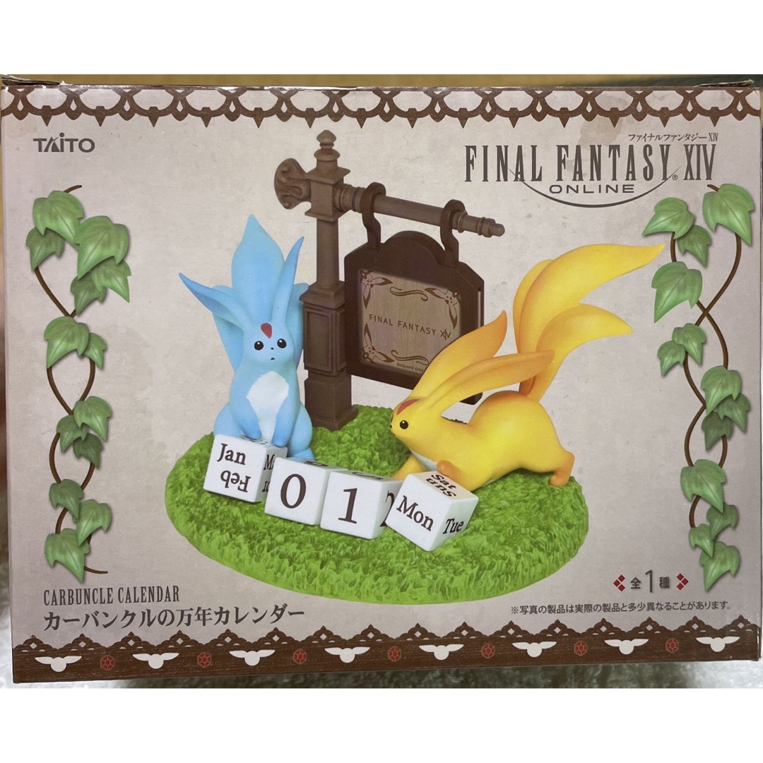 FF14 カーバンクルの万年カレンダー | フリマアプリ ラクマ