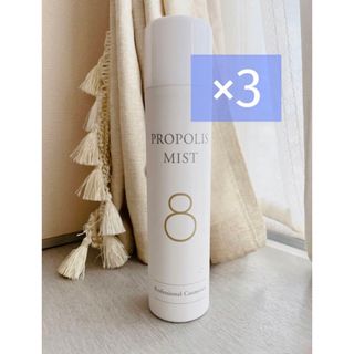 【3本セット】8（ハチ）プロポリスミスト 250g(化粧水/ローション)
