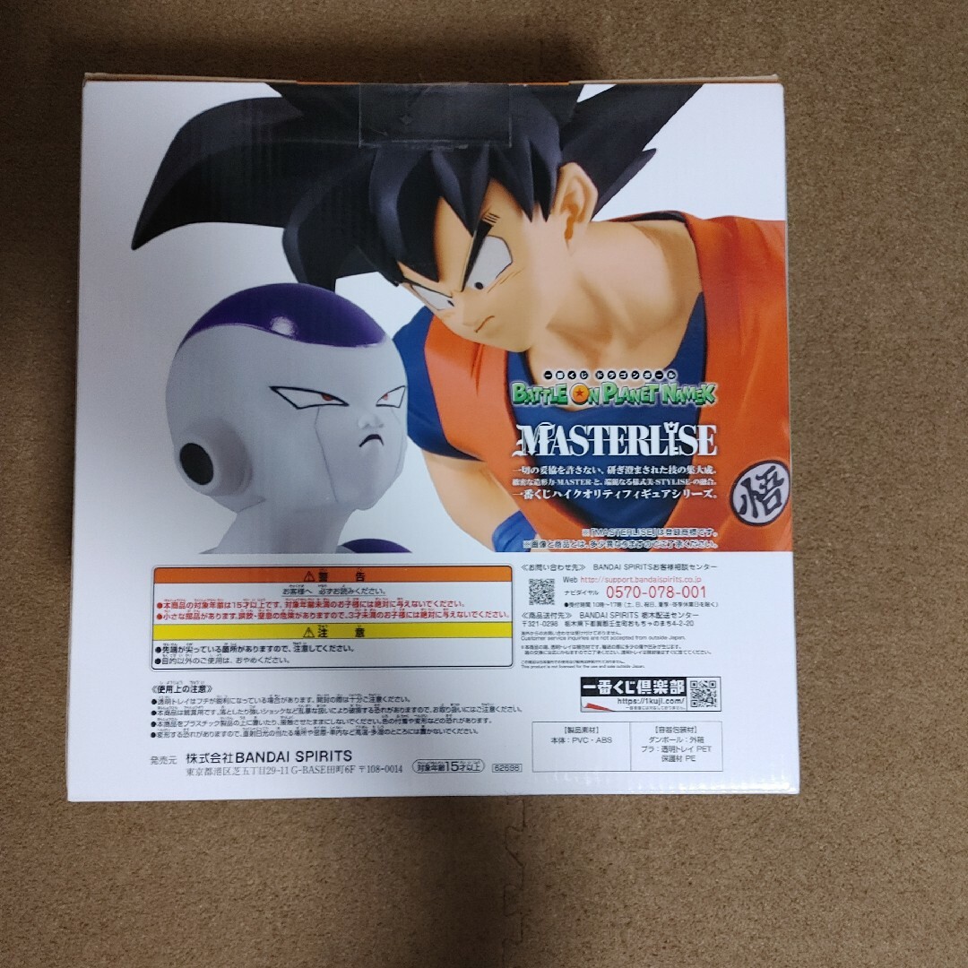 一番くじ　ドラゴンボール　A賞　孫悟空&フリーザ　新品未開封 2