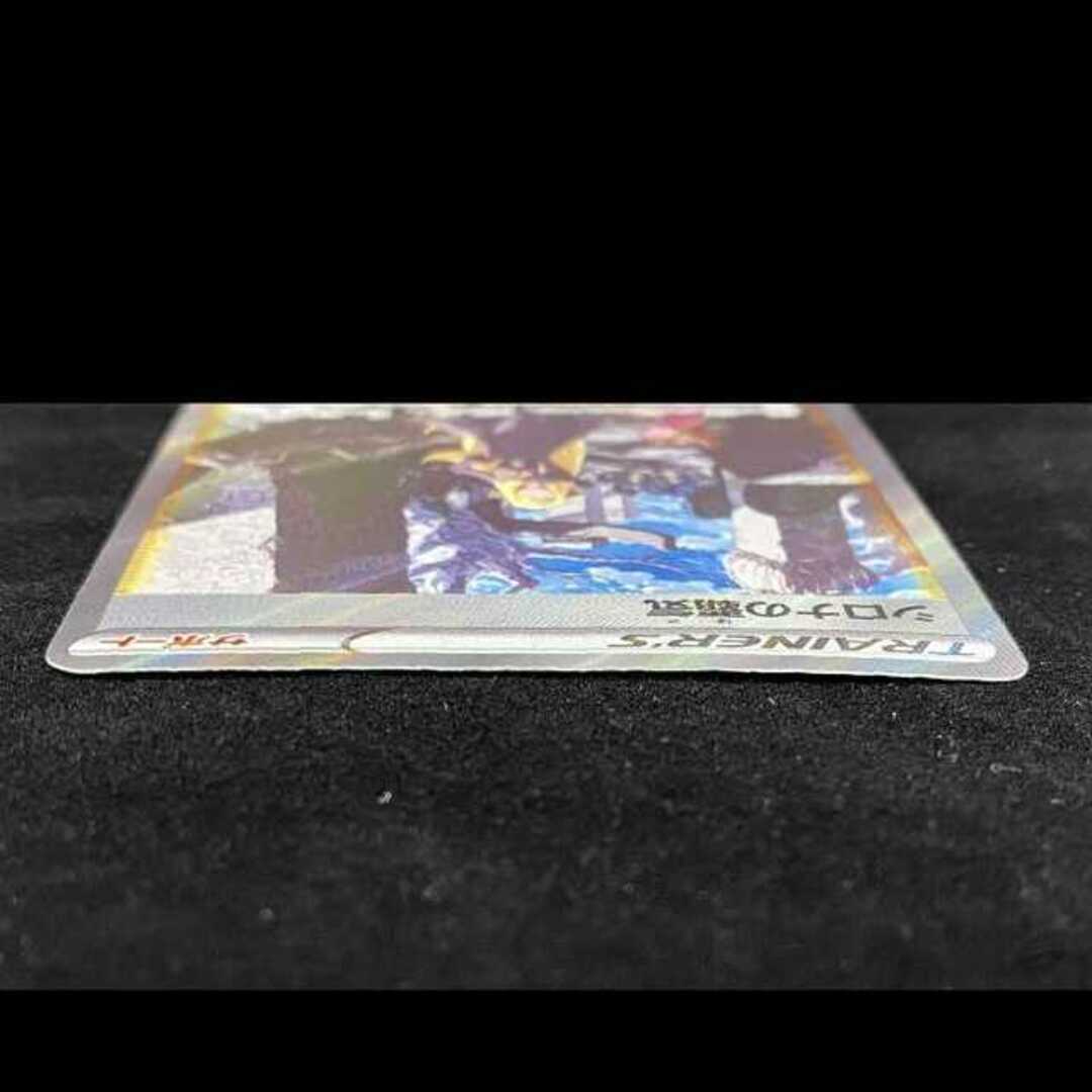 ポケモンカード SAR シロナの覇気 S12a 239/172