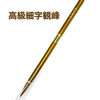 8ページ目 - 書道用品の通販 7,000点以上(エンタメ/ホビー) | お得な