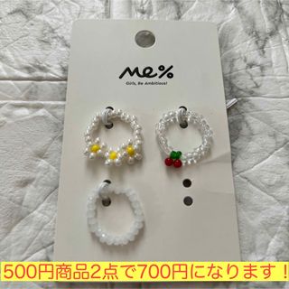 ローリーズファーム(LOWRYS FARM)の新品 未使用《Me %》チェリービーズSETリング  ビーズリング(リング(指輪))