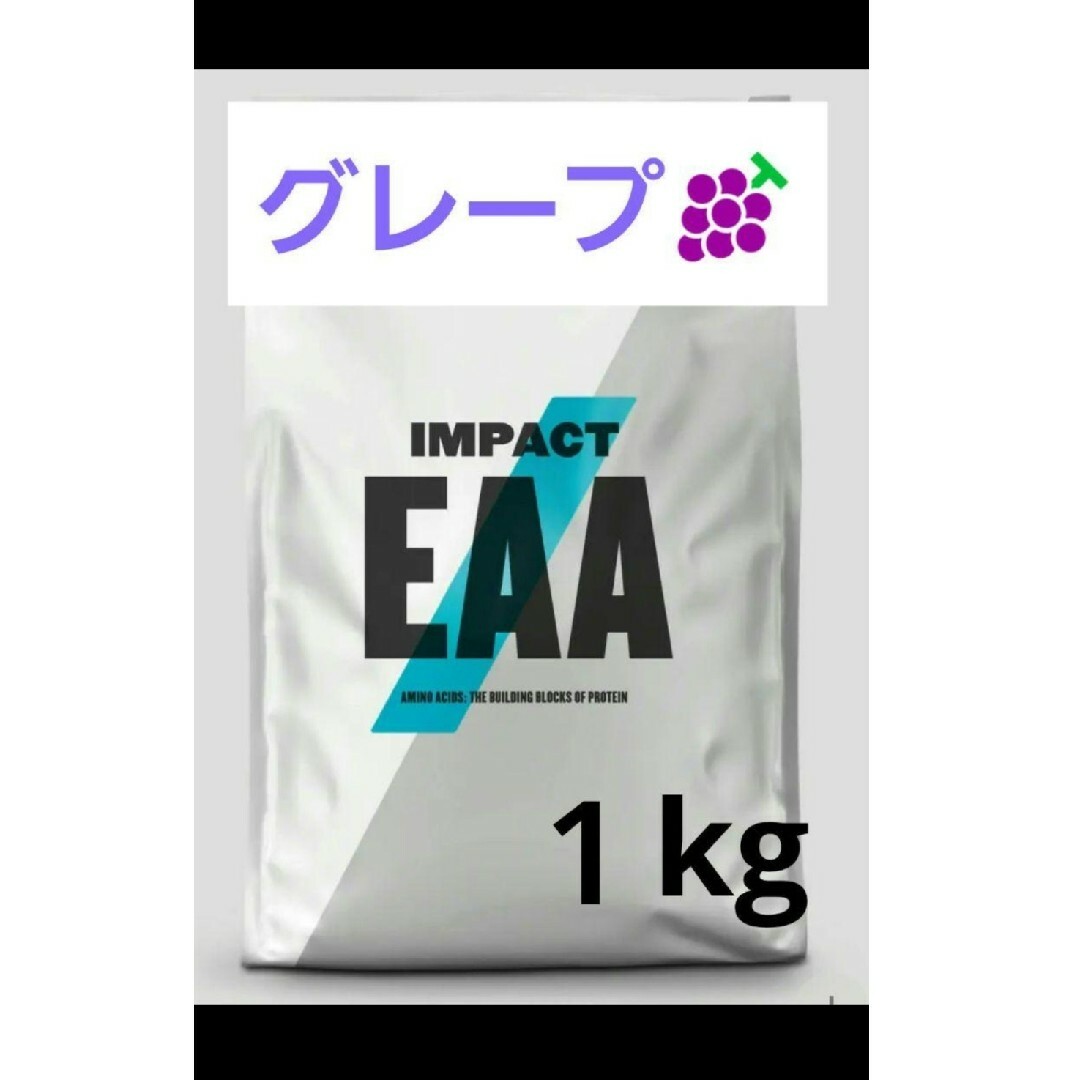 マイプロテイン EAA グレープ１kg