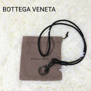 ボッテガヴェネタ(Bottega Veneta)のBOTTEGA VENETA ボッテガヴェネタ ネックストラップ ブラック(その他)