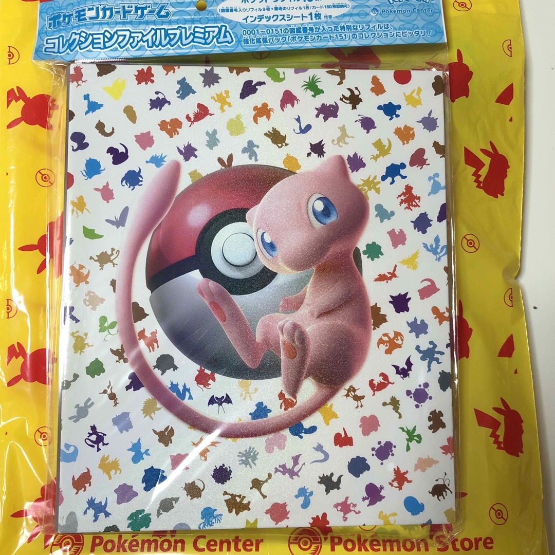 ポケモン - ポケモンカードゲーム コレクションファイル ポケモン - ポケモンカードゲーム コレクションファイル
