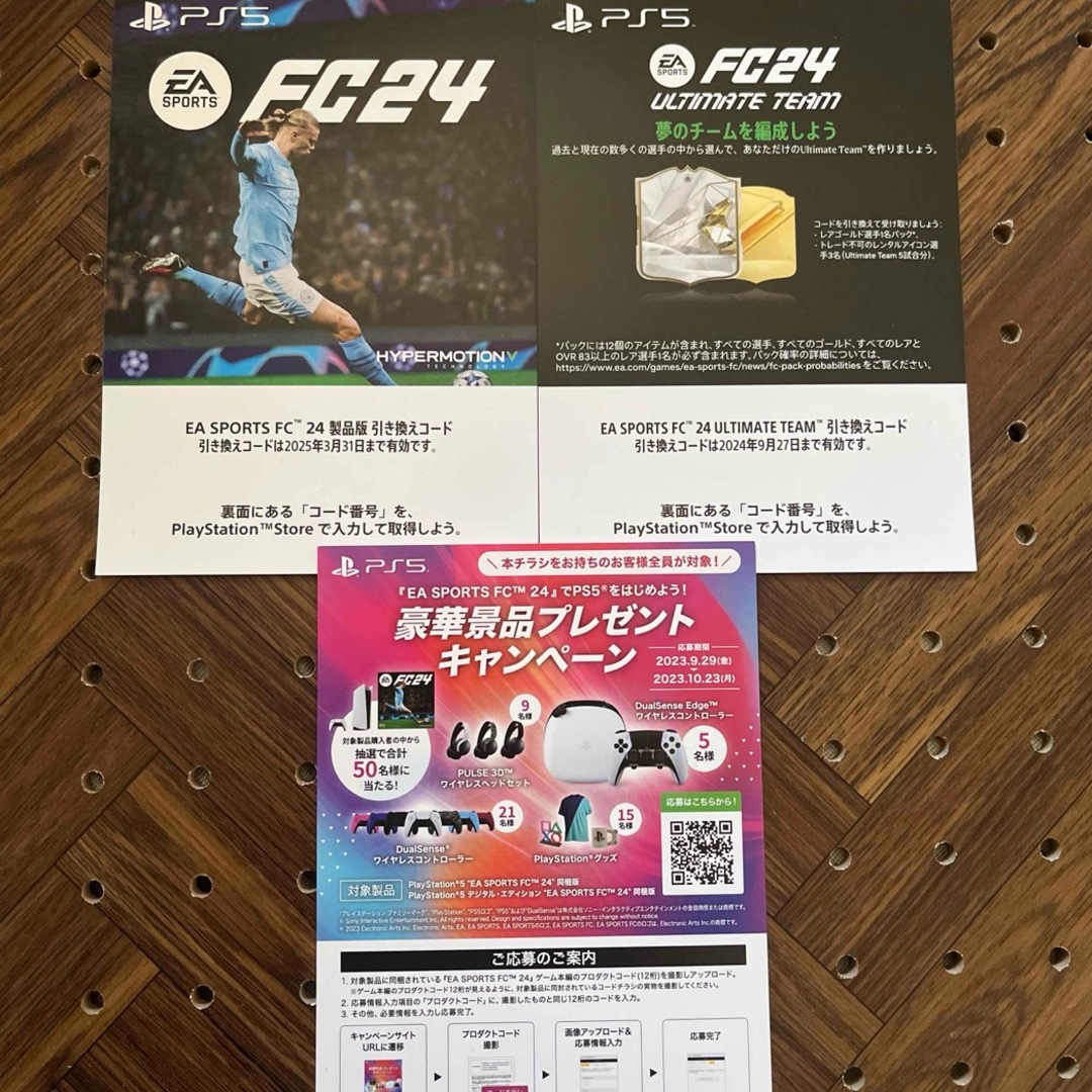 SONY(ソニー)のPS5 EA SPORTS FC 24 ダウンロード版 プロダクトコード エンタメ/ホビーのゲームソフト/ゲーム機本体(家庭用ゲームソフト)の商品写真