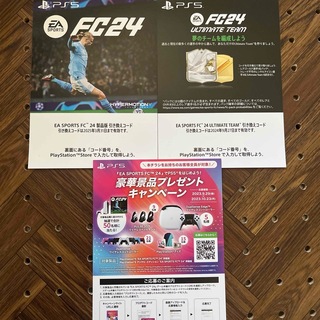 ソニー(SONY)のPS5 EA SPORTS FC 24 ダウンロード版 プロダクトコード(家庭用ゲームソフト)