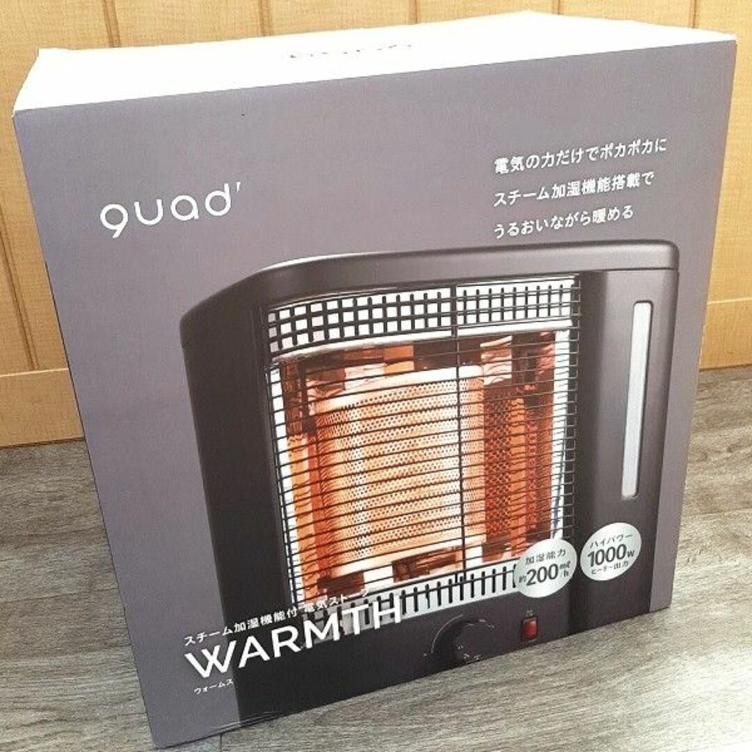 ①新品・即日発送☆QUADS スチーム加湿機能付電気ストーブ WARMTH-
