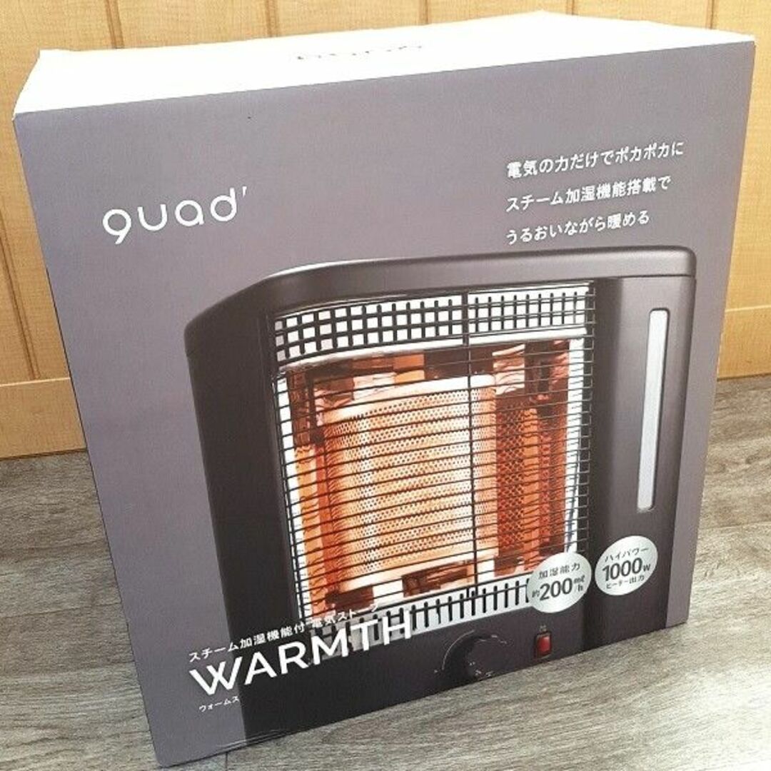 ①新品・即日発送★QUADS スチーム加湿機能付電気ストーブ WARMTH