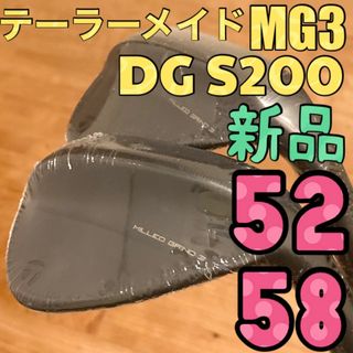 テーラーメイド(TaylorMade)の【新品2本】MG3 52° 58° DG S200 ミルドグラインド3 BK(クラブ)