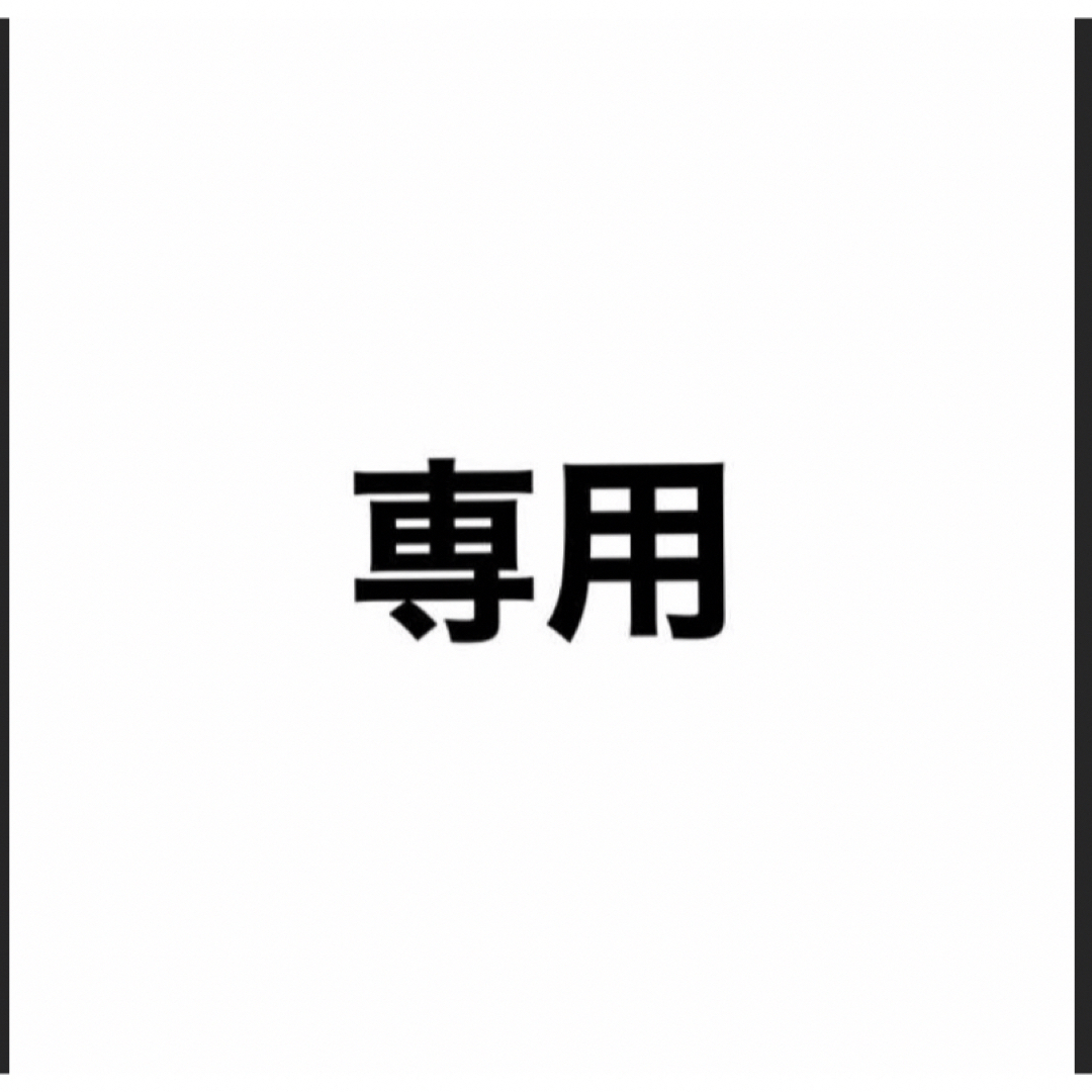 フェデ様専用⑤ その他のその他(その他)の商品写真