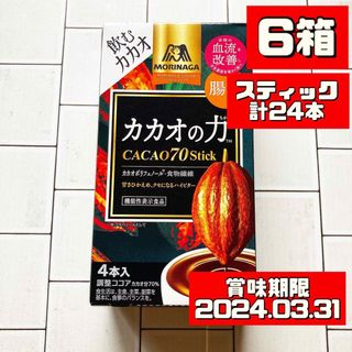 モリナガセイカ(森永製菓)のカカオの力＜CACAO70＞スティック 56g(14g×4本入)×6箱(その他)