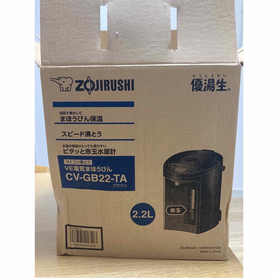 象印 象印 VE電気まほうびん 2.2L CV-GB22-TA ブラウン(1台)の通販 by aya's shop｜ゾウジルシならラクマ