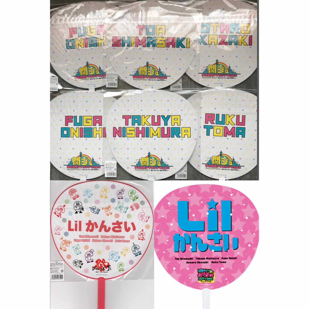 ジャニーズJr. - Lilかんさい ちびぬい 5体 うちわ 8枚 あけおめ 関