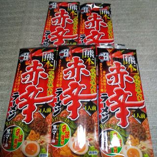 イツキショクヒン(五木食品)の五木食品 赤辛ラーメン5袋(麺類)