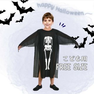 子供服 ハロウィン ガイコツ コスチューム コスプレ 可愛い かっこいい スカル(Tシャツ/カットソー)