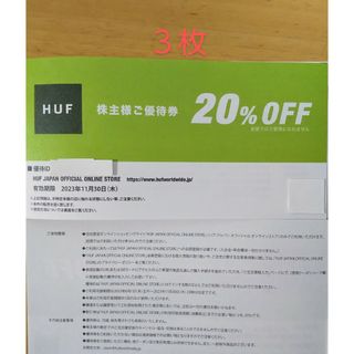 ハフ 優待券/割引券の通販 89点 | HUFのチケットを買うならラクマ