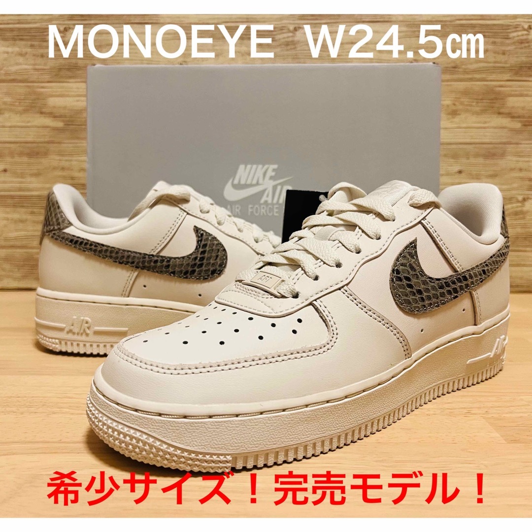NIKE - ナイキ エアフォース1 ロー スネークスキン スウッシュ W24.5