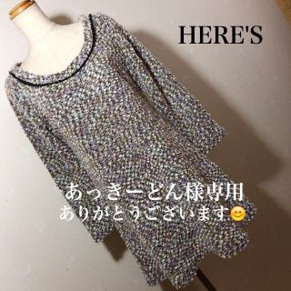 ヒアーズ(HERE'S)のHERE'S リボンニット ワンピース&GRLツィードコート他(ひざ丈ワンピース)