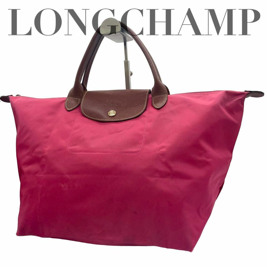 Longchamp ロンシャン　プリアージュ　ナイロン　ピンク　赤　トートバッグ