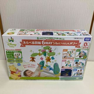 タカラトミー(Takara Tomy)のプーメリー　くまのプーさん　えらべる回転6WAYジムにへんしんメリー(ベビージム)